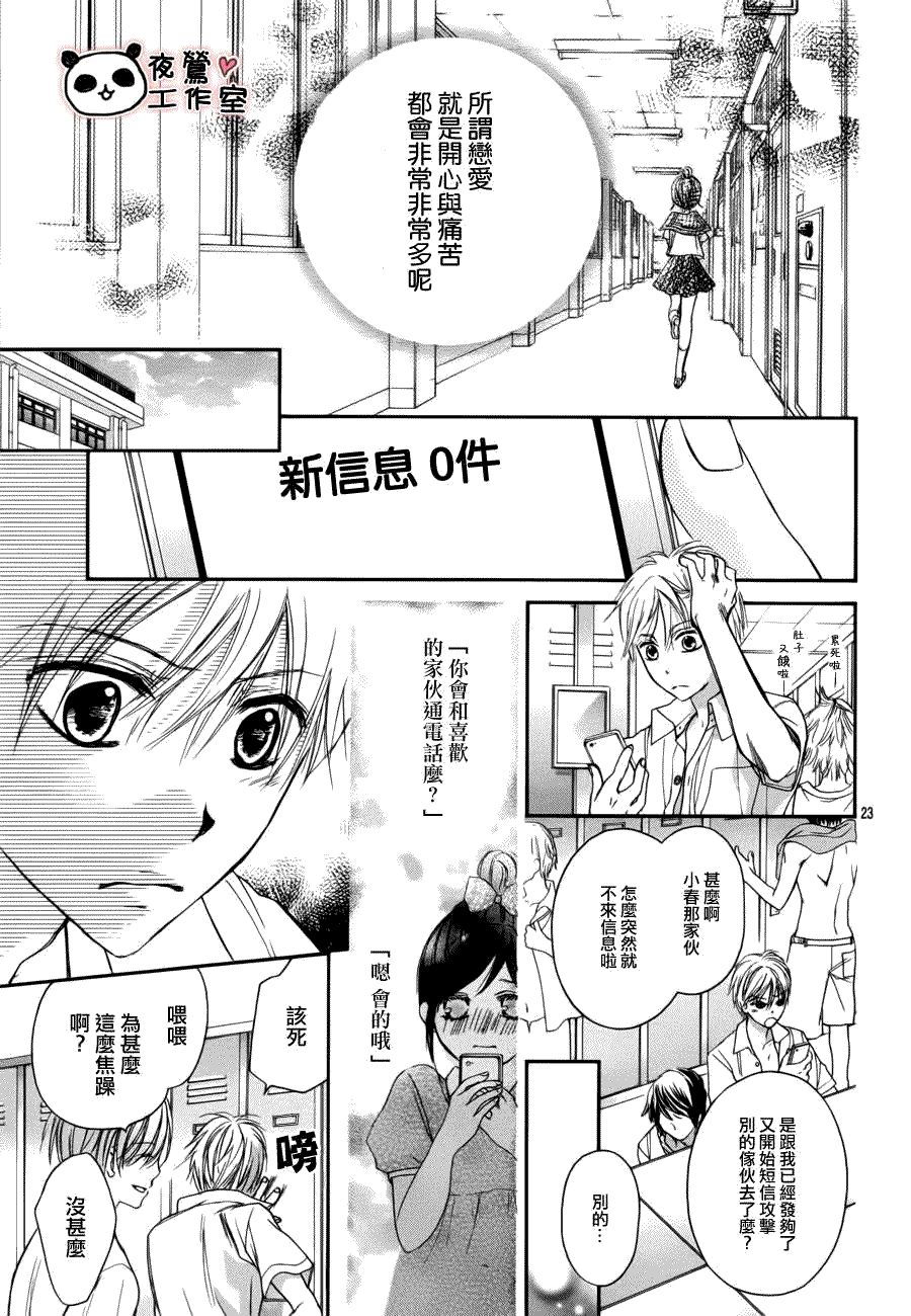 第23页