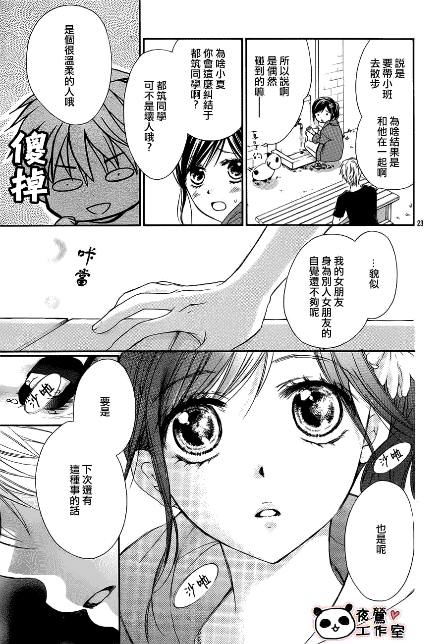 第23页
