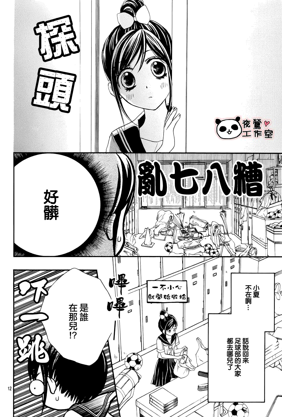 第12页