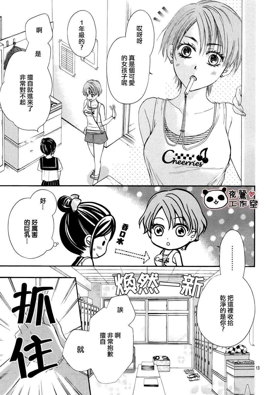 第13页