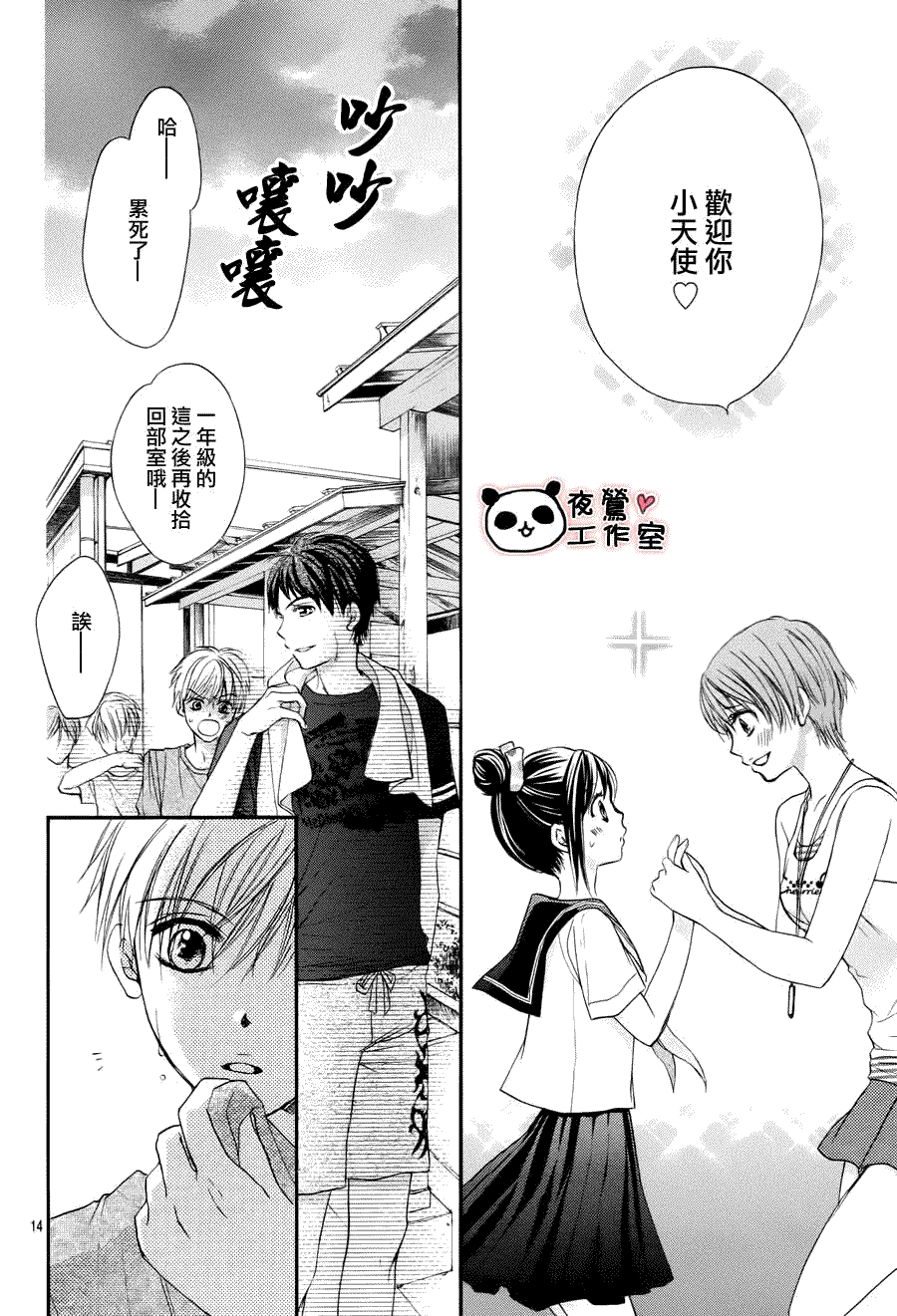 第14页