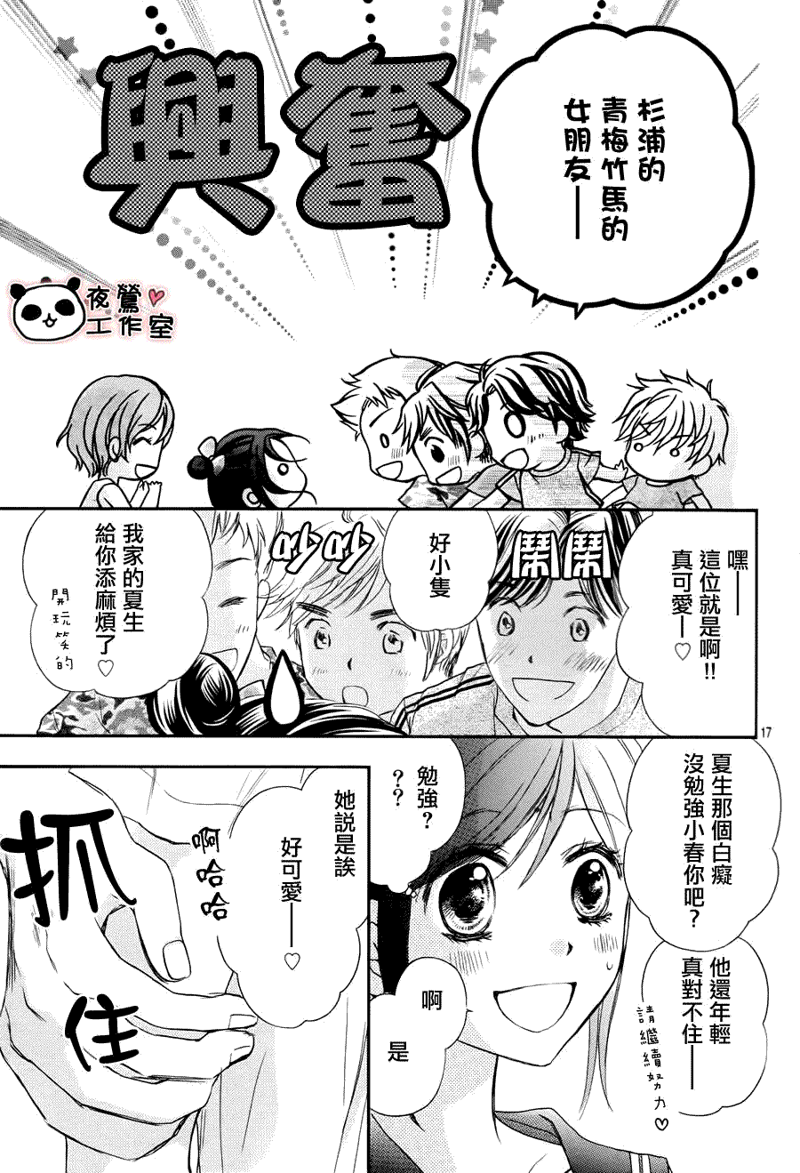 第17页