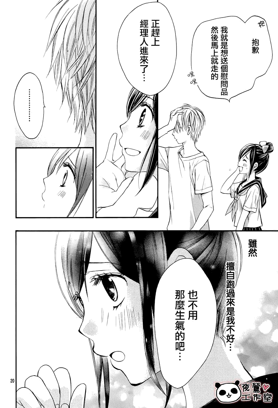 第20页