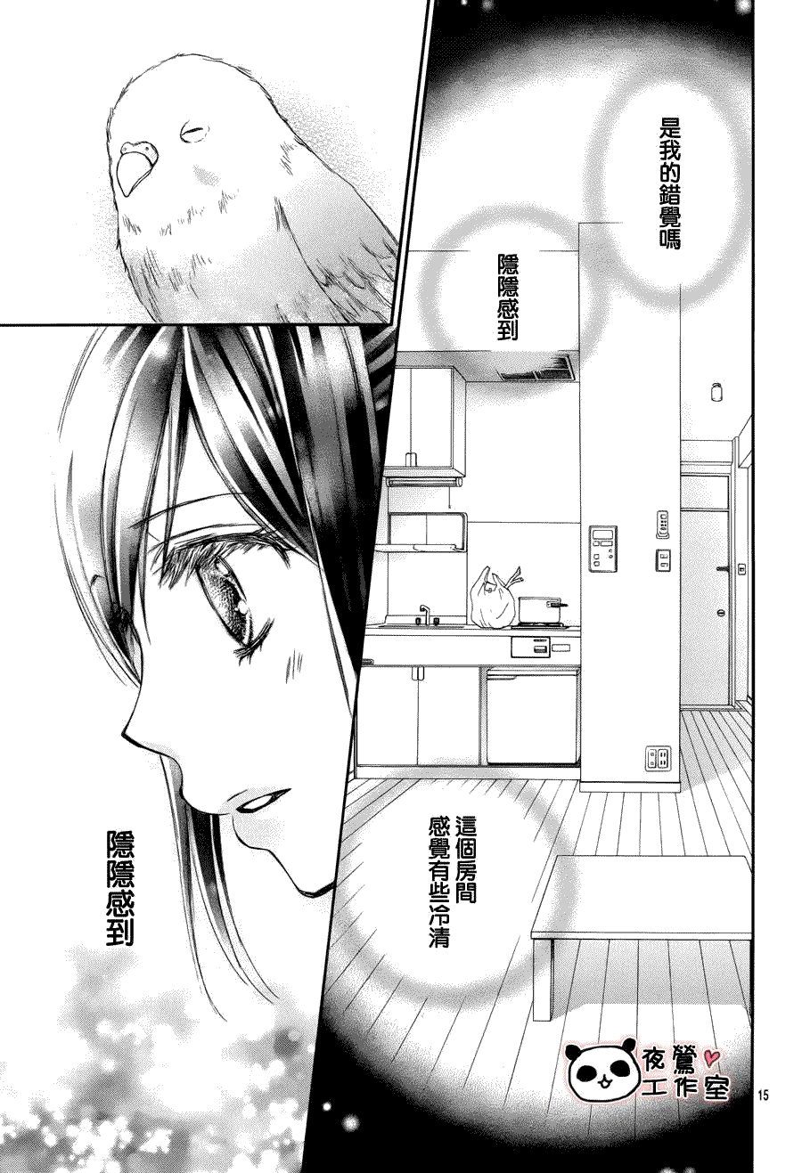 第15页