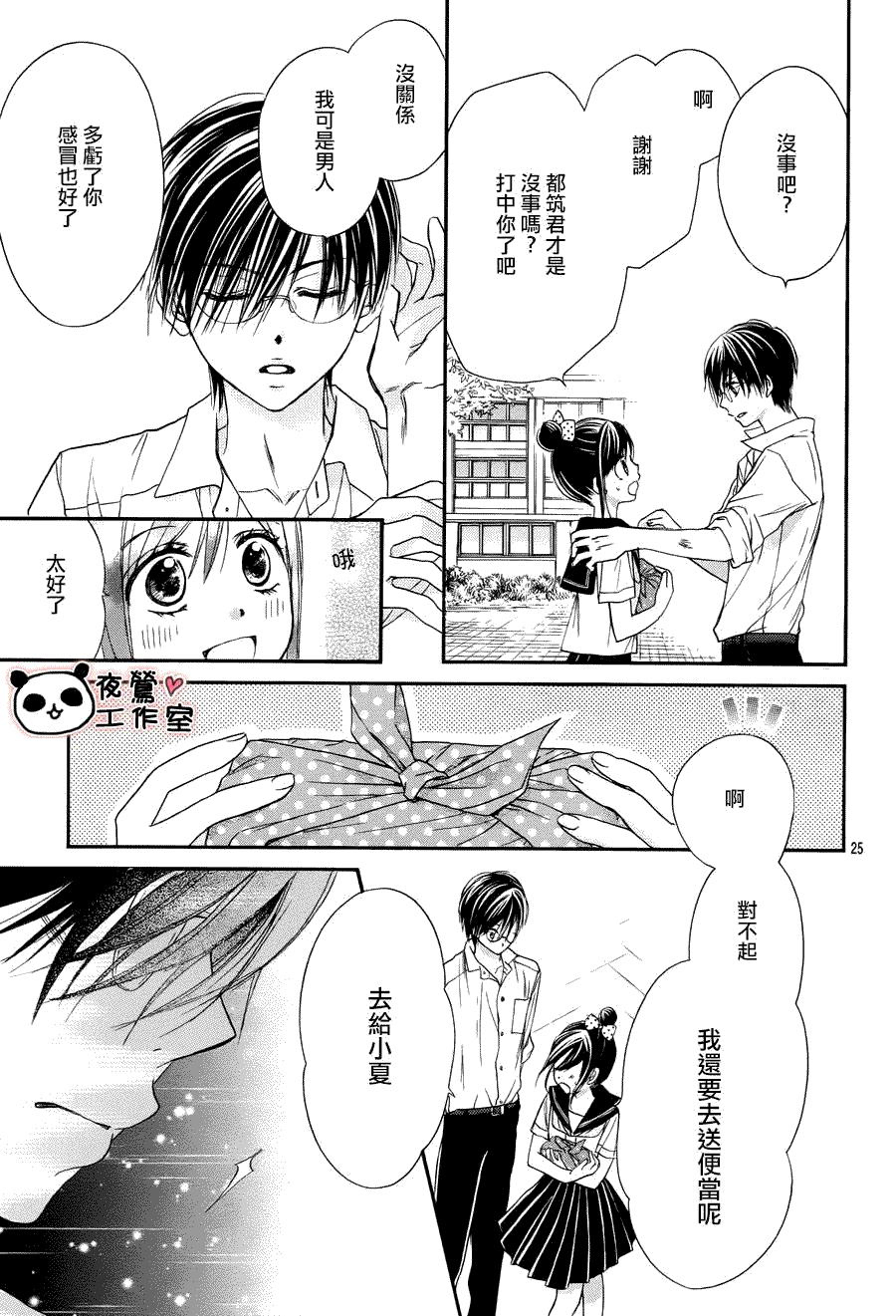 第25页