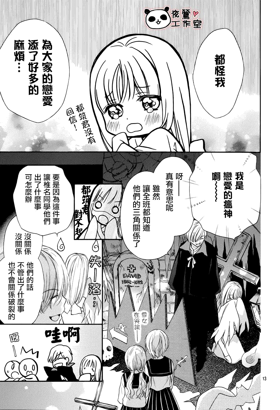 第13页
