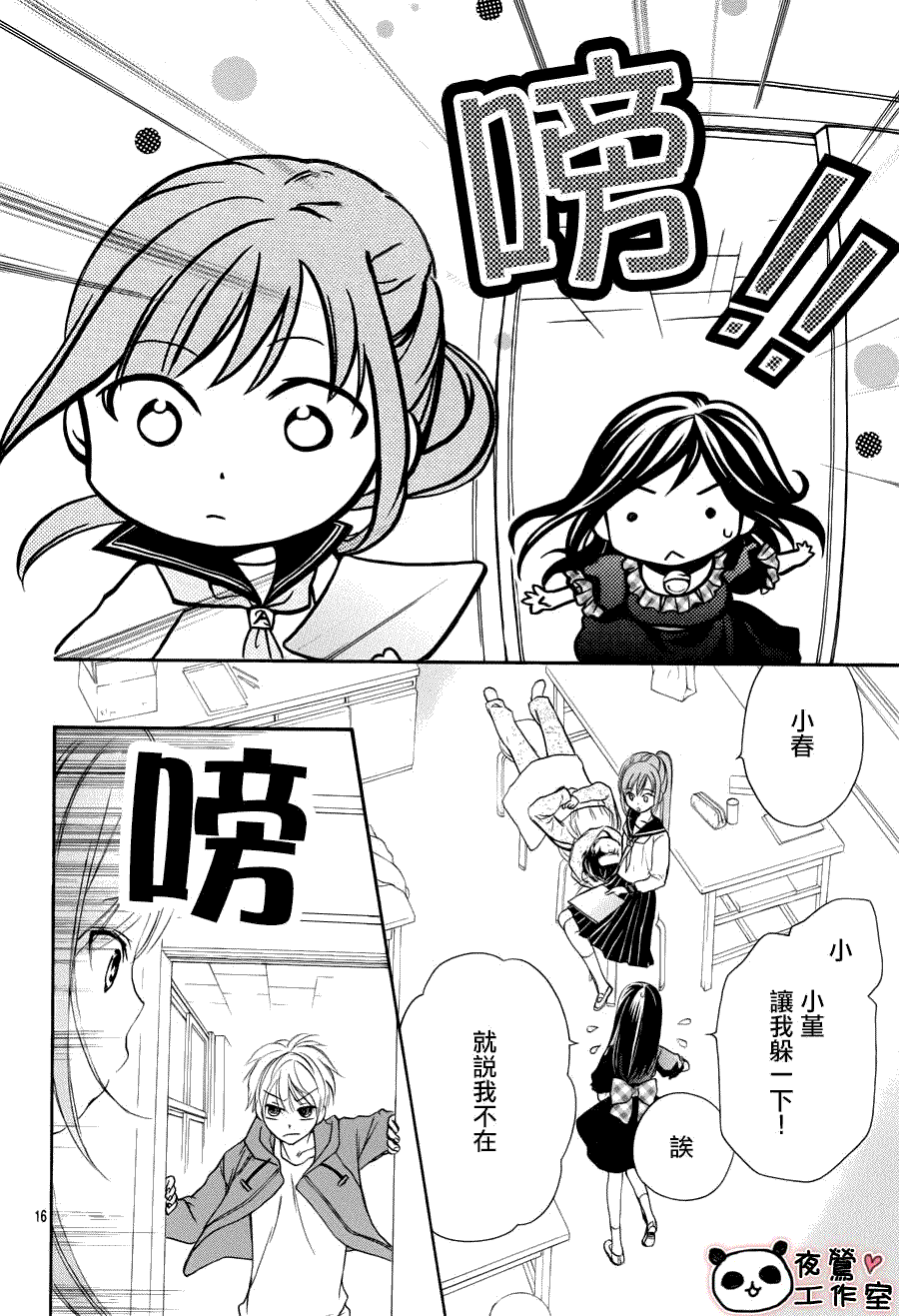 第16页