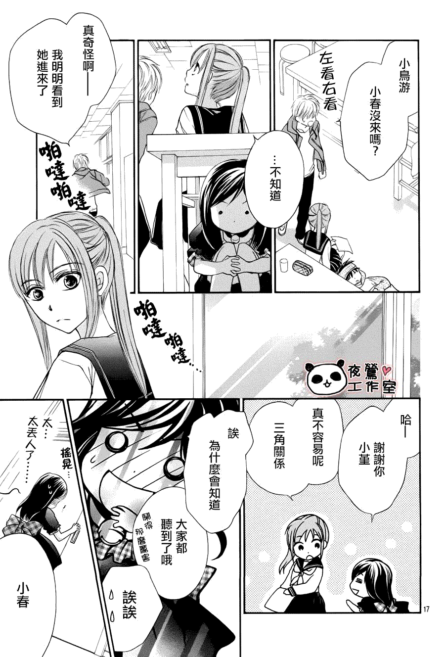 第17页