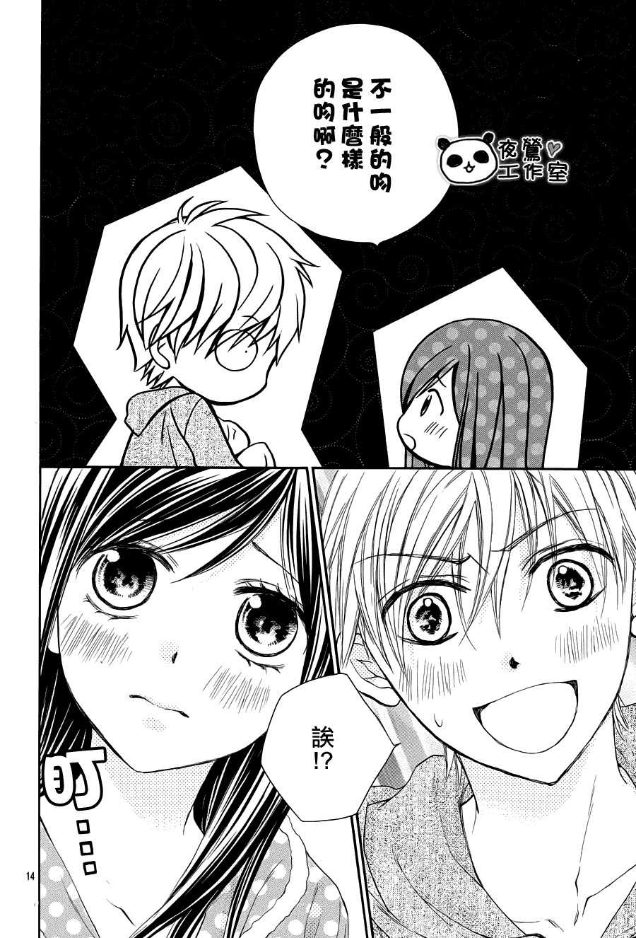 第14页