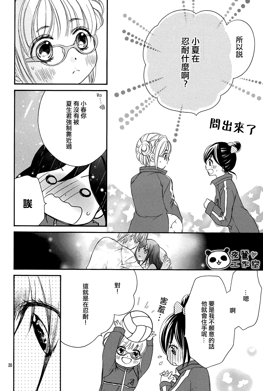 第20页