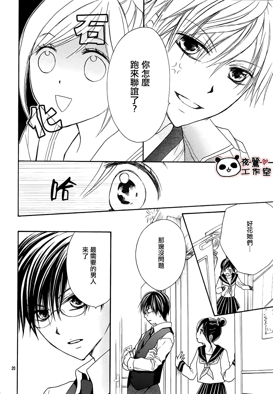 第20页