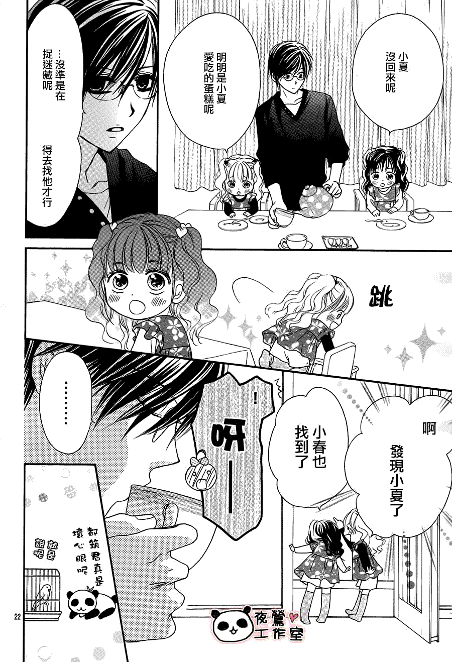 第22页
