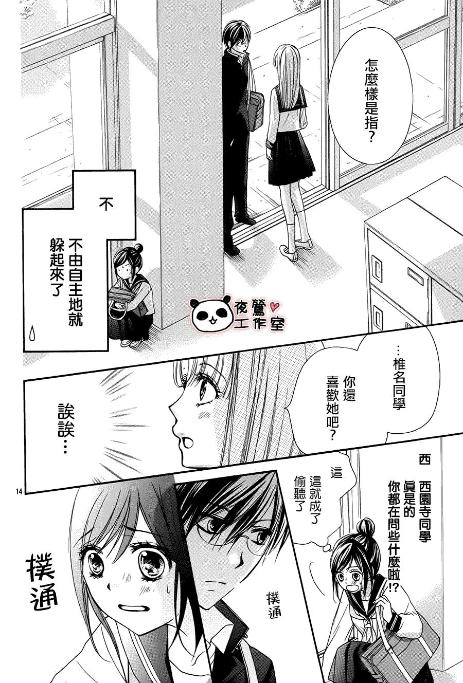 第14页