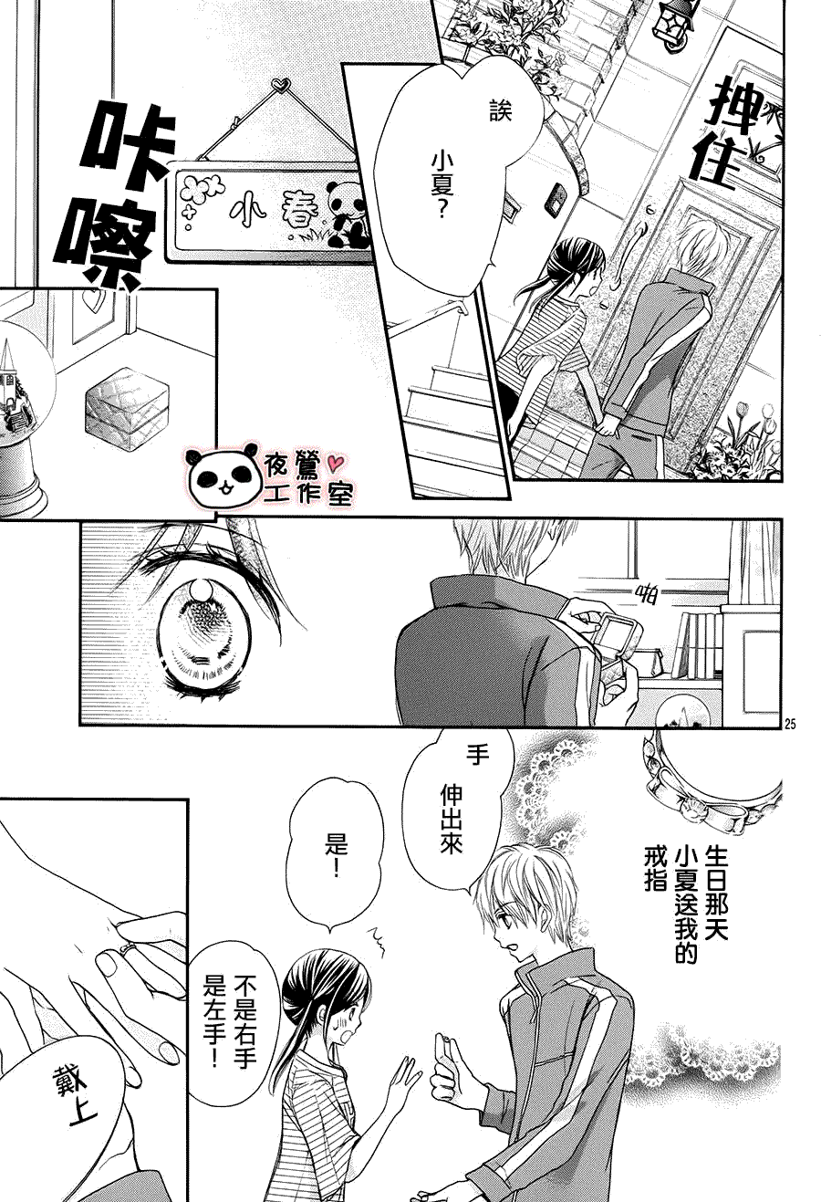 第25页