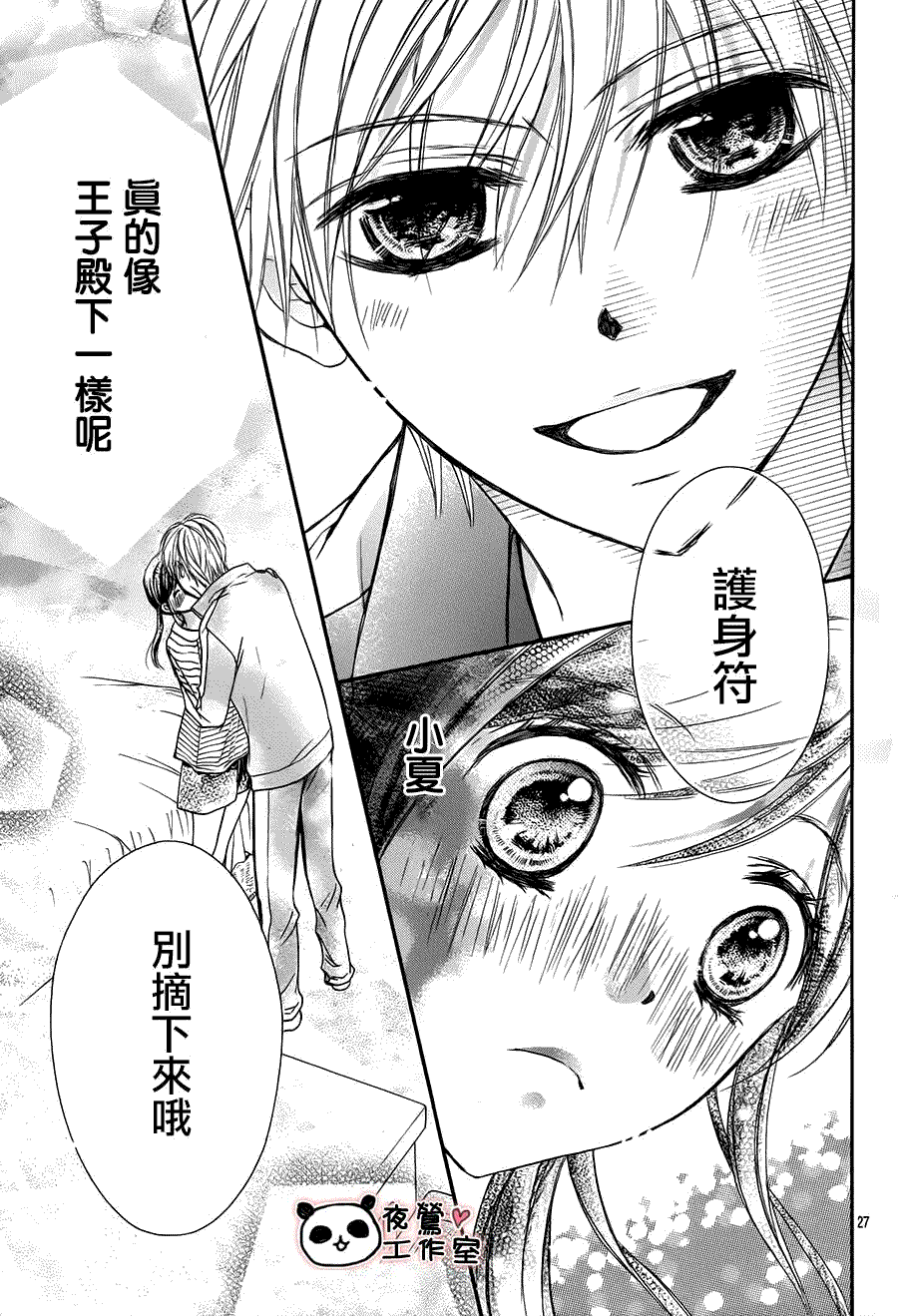 第27页