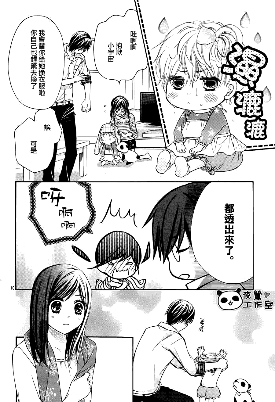 第10页