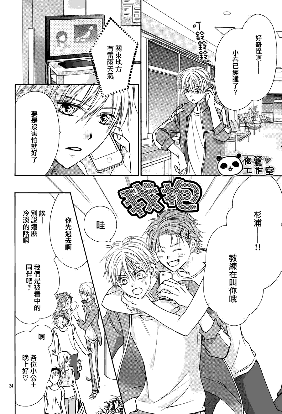 第24页
