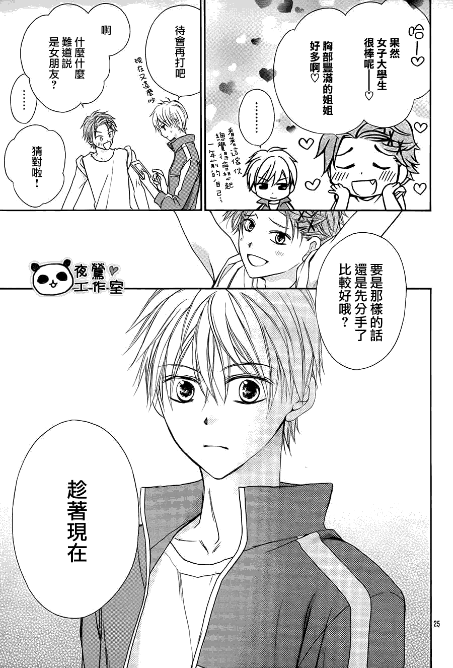 第25页