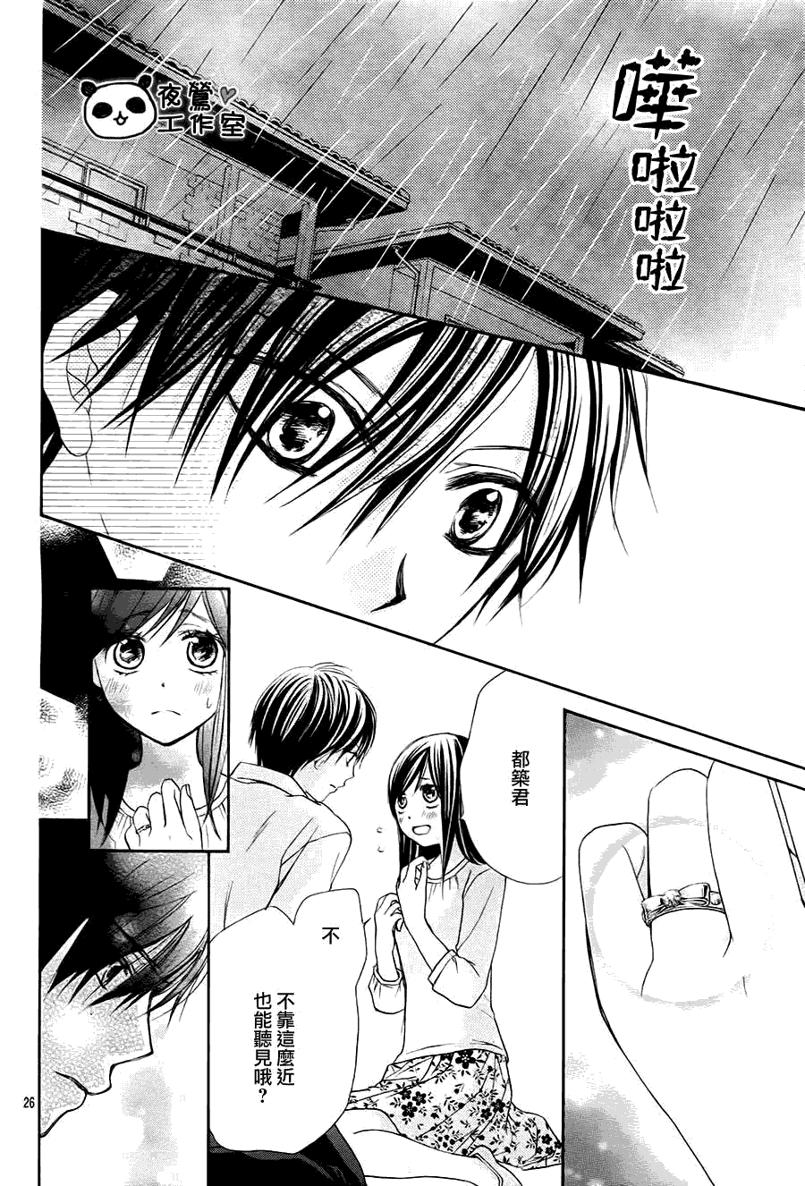 第26页