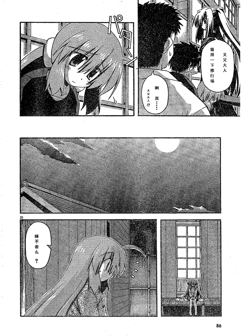 第20页