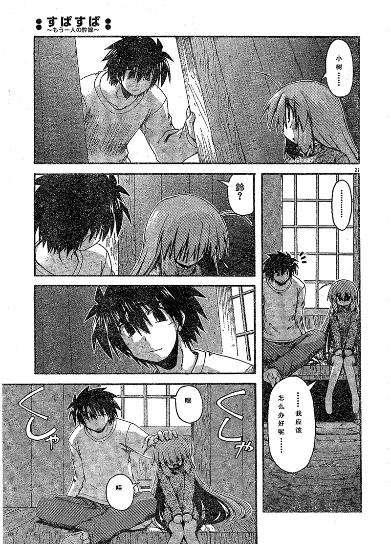 第21页