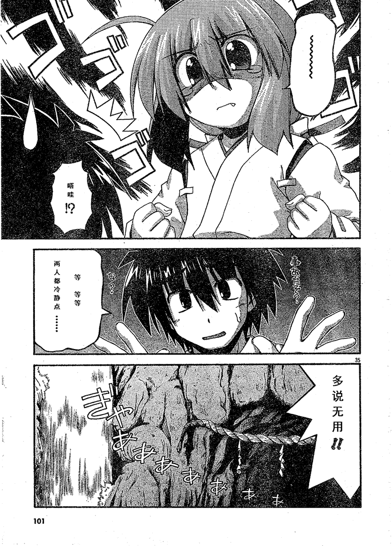 第34页