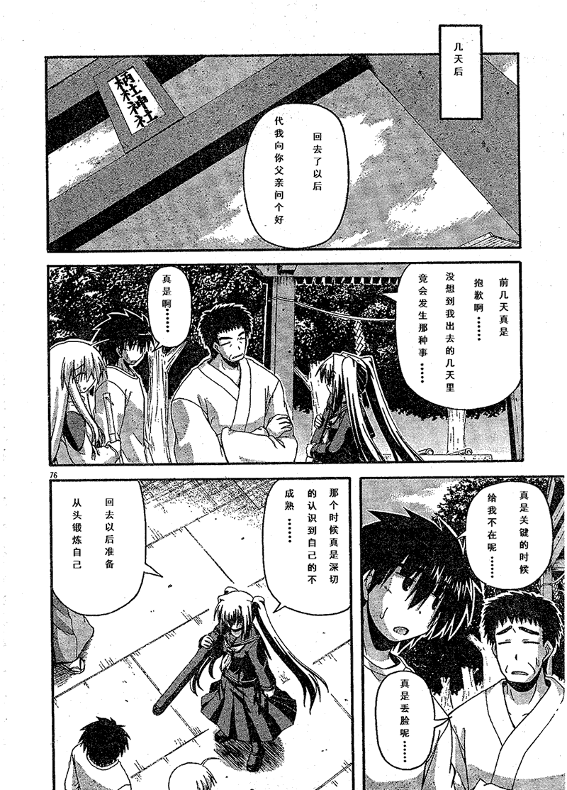 第74页