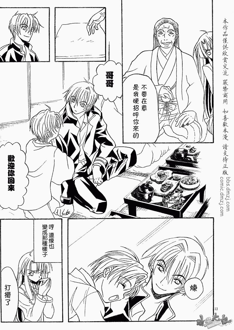 第13页