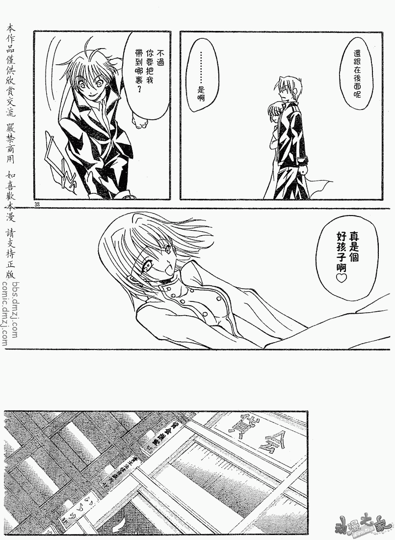 第38页