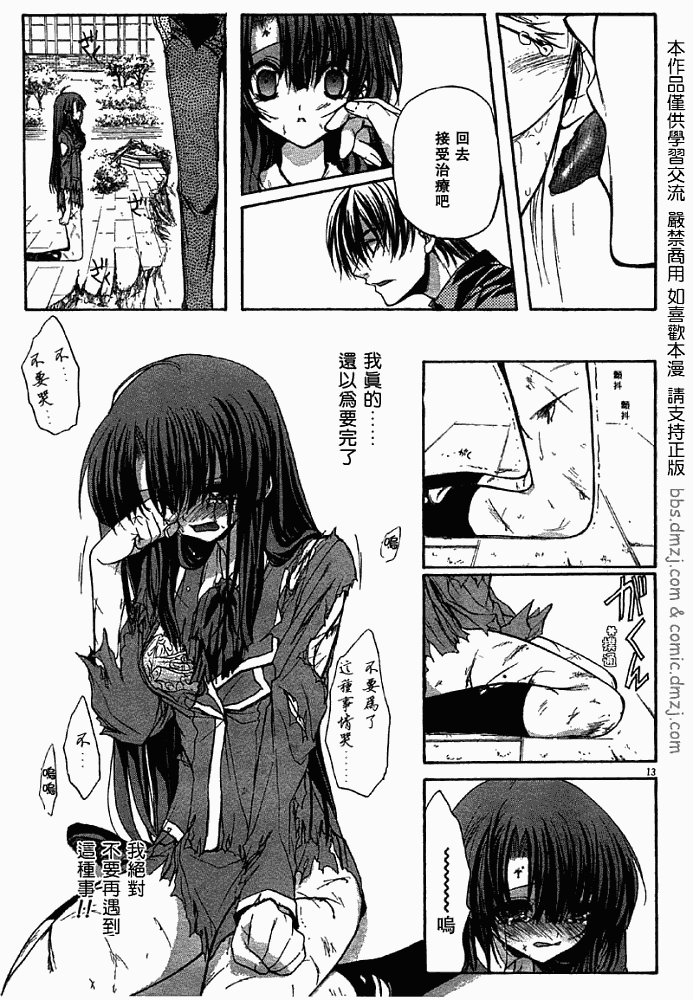第13页