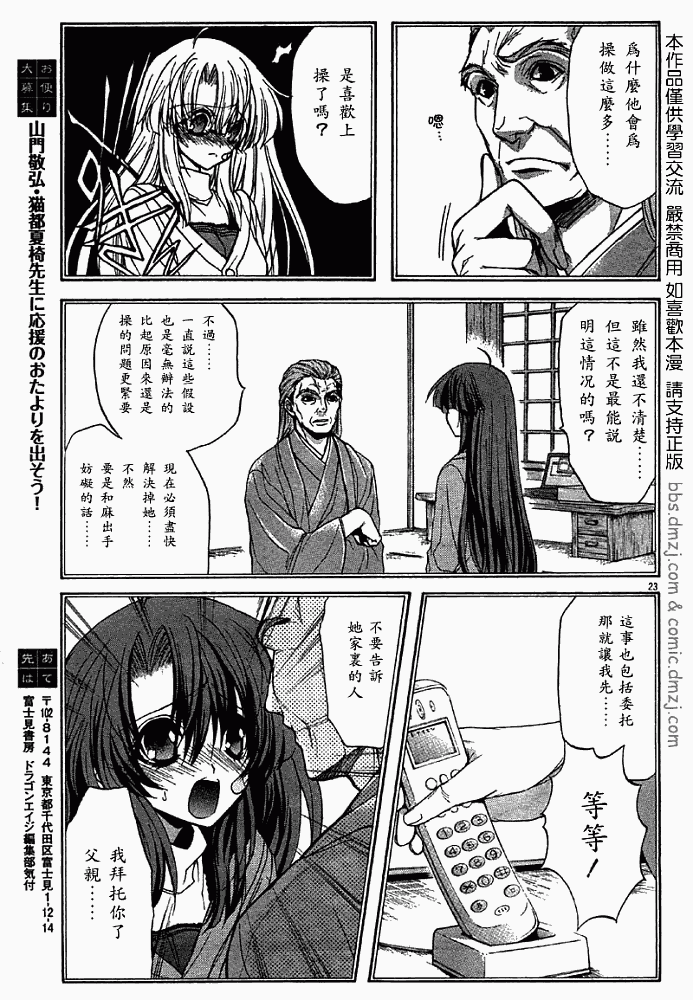 第23页