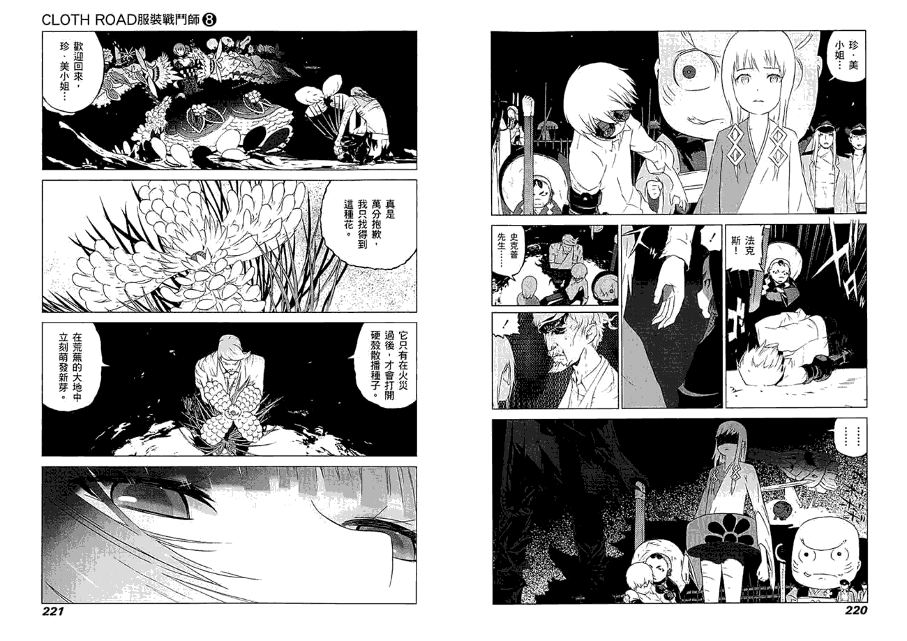 第112页
