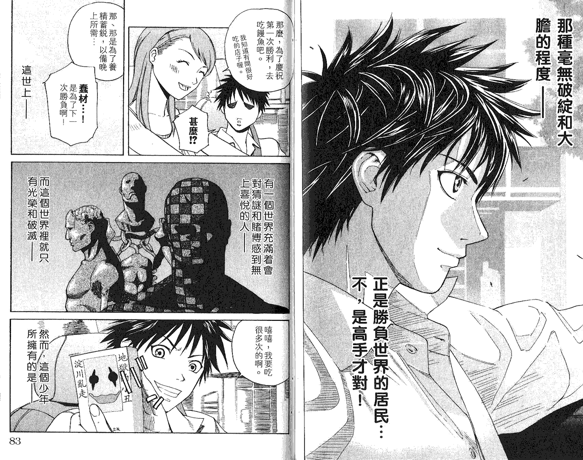 第38页