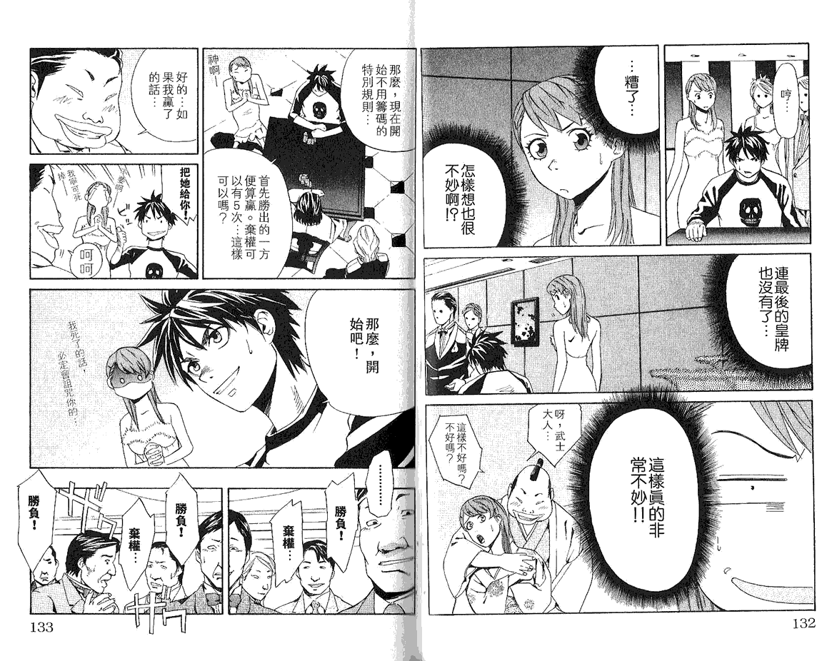 第61页
