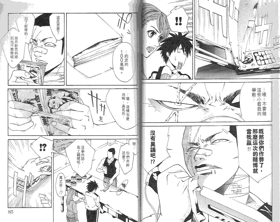 第42页