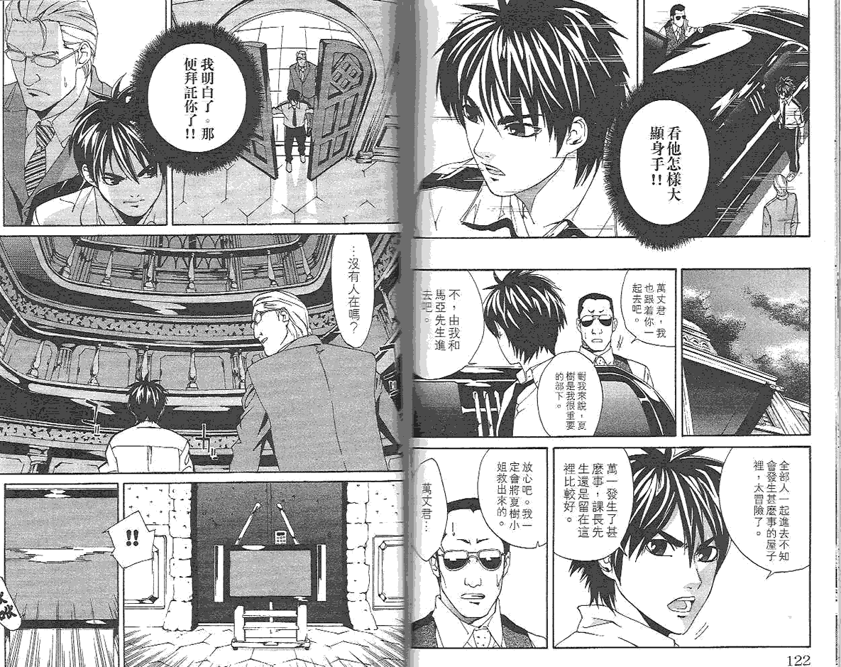 第61页