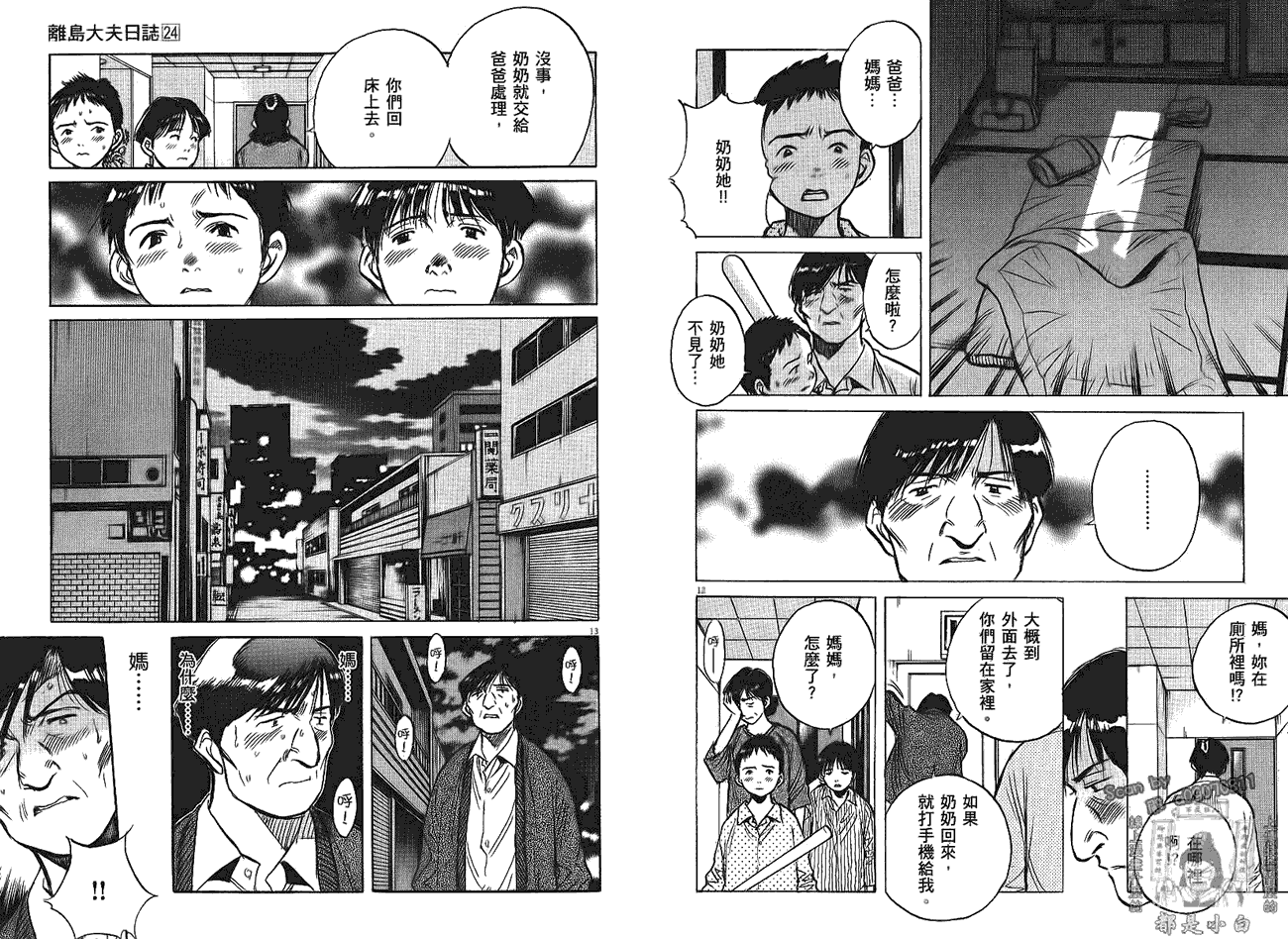 第110页
