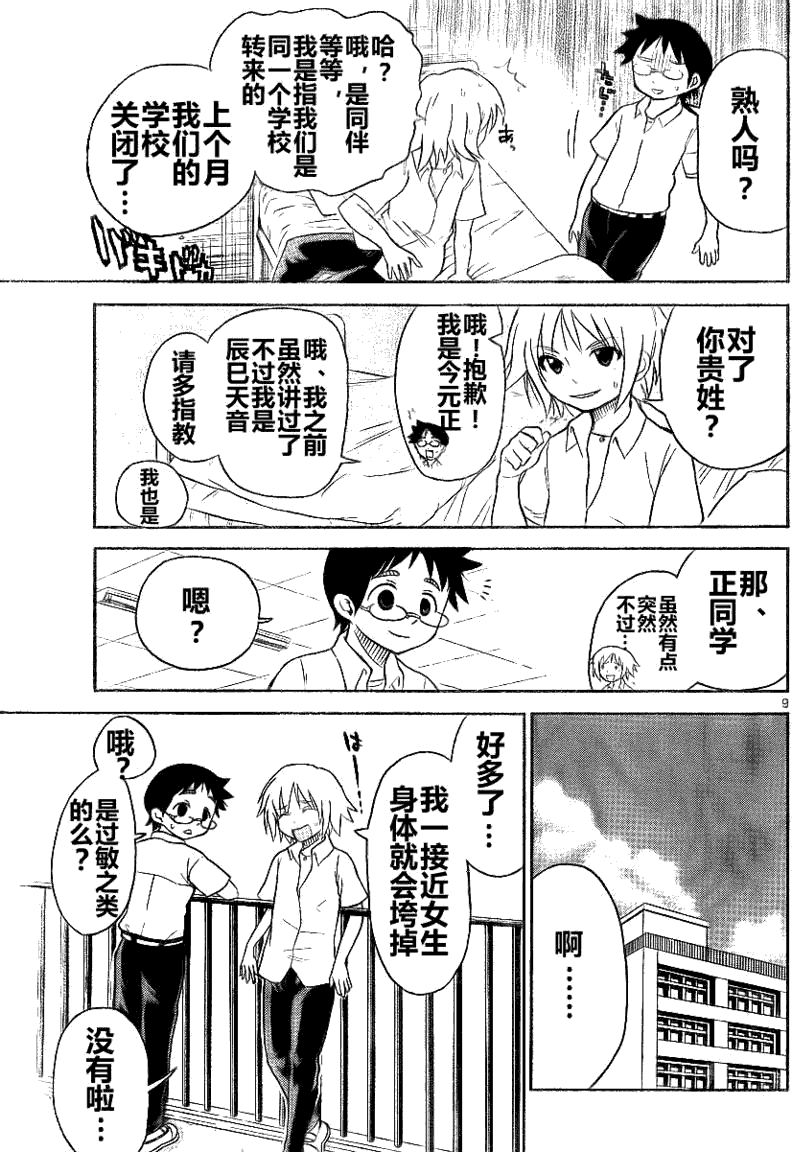 第9页
