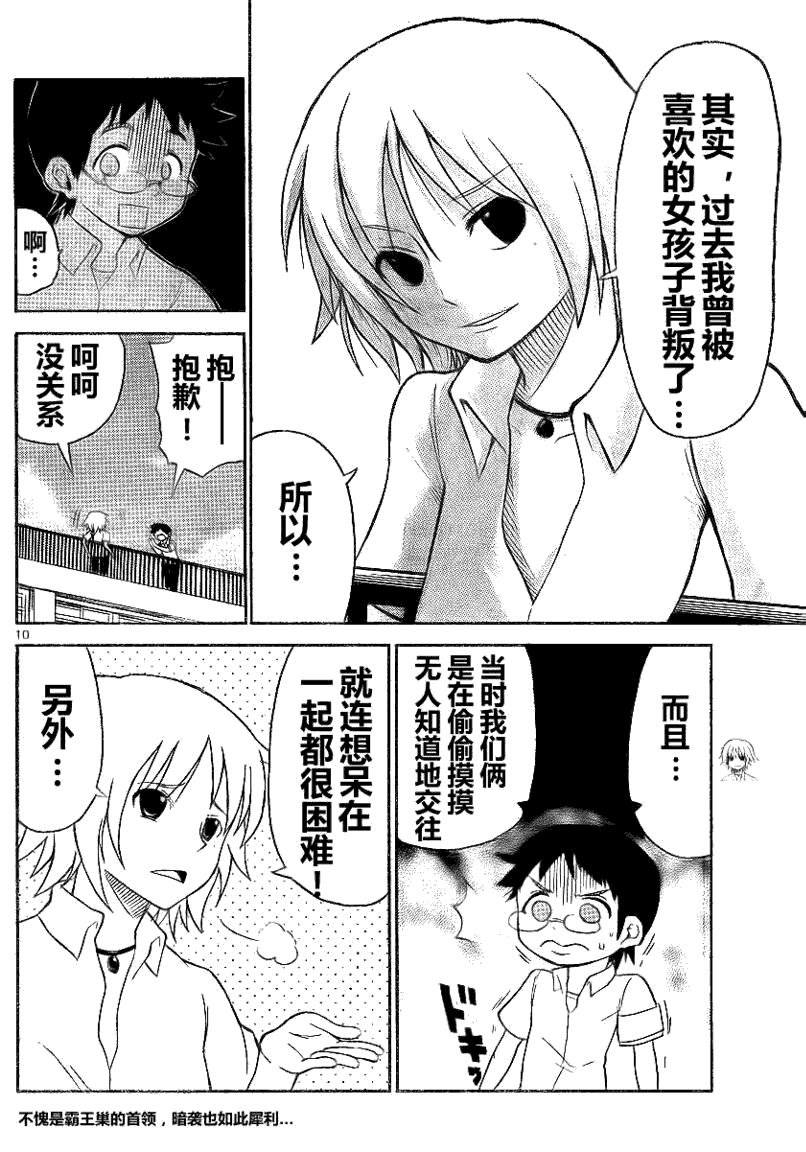 第10页
