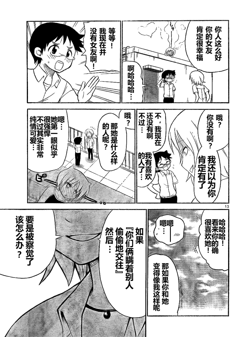 第13页