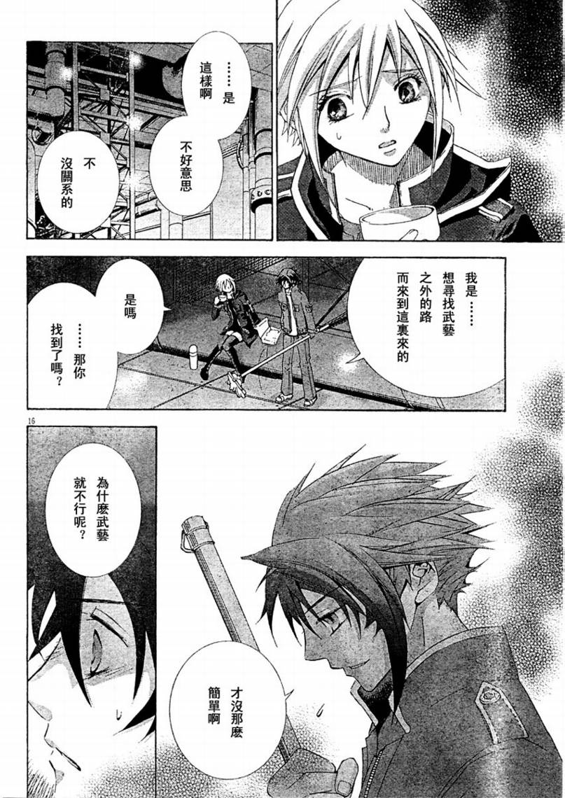 第16页
