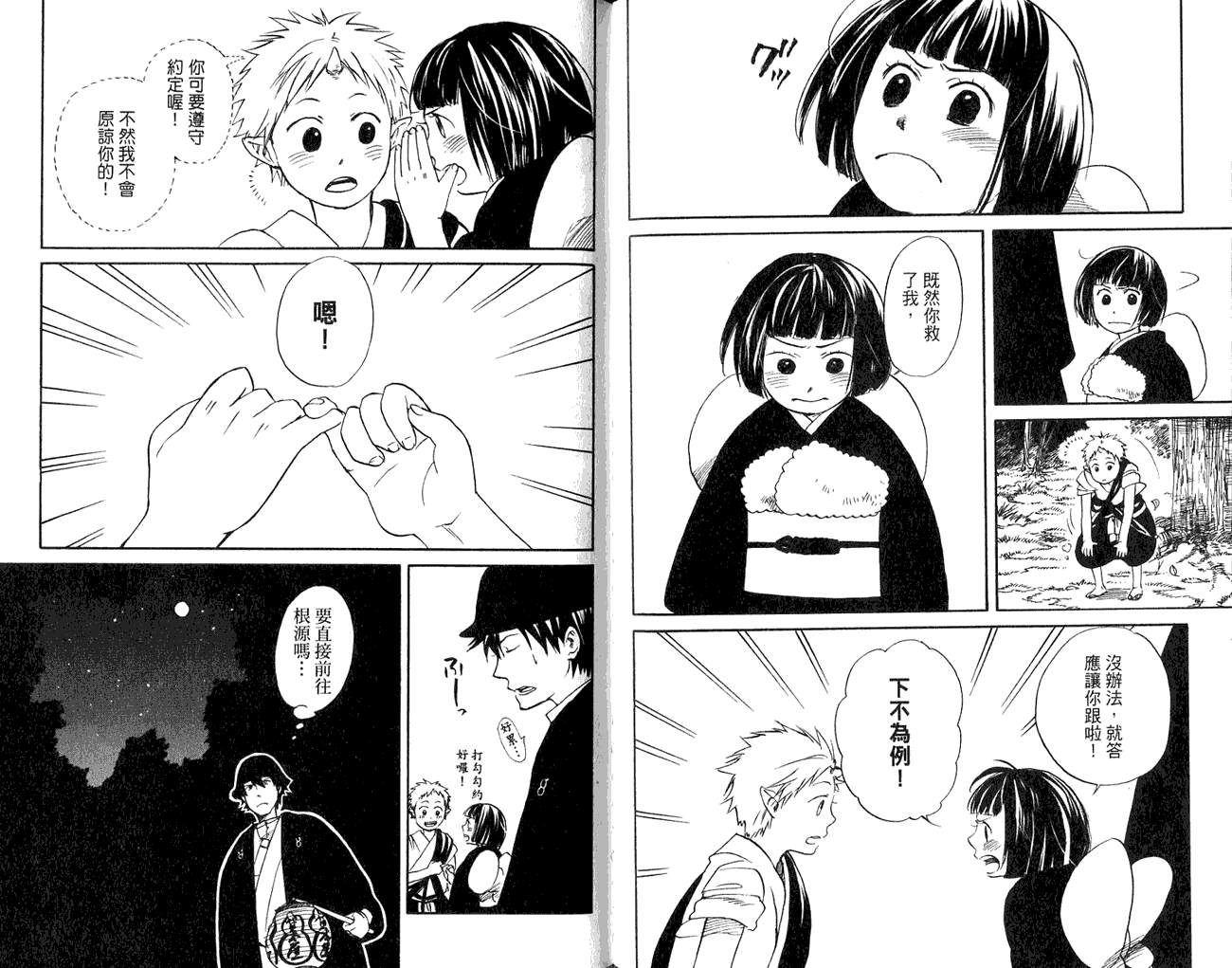 第51页