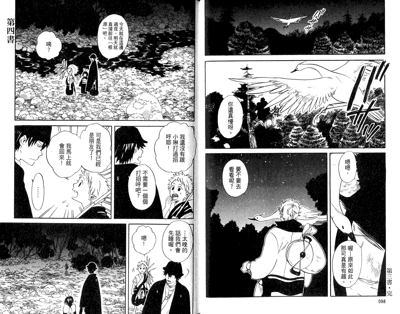 第52页