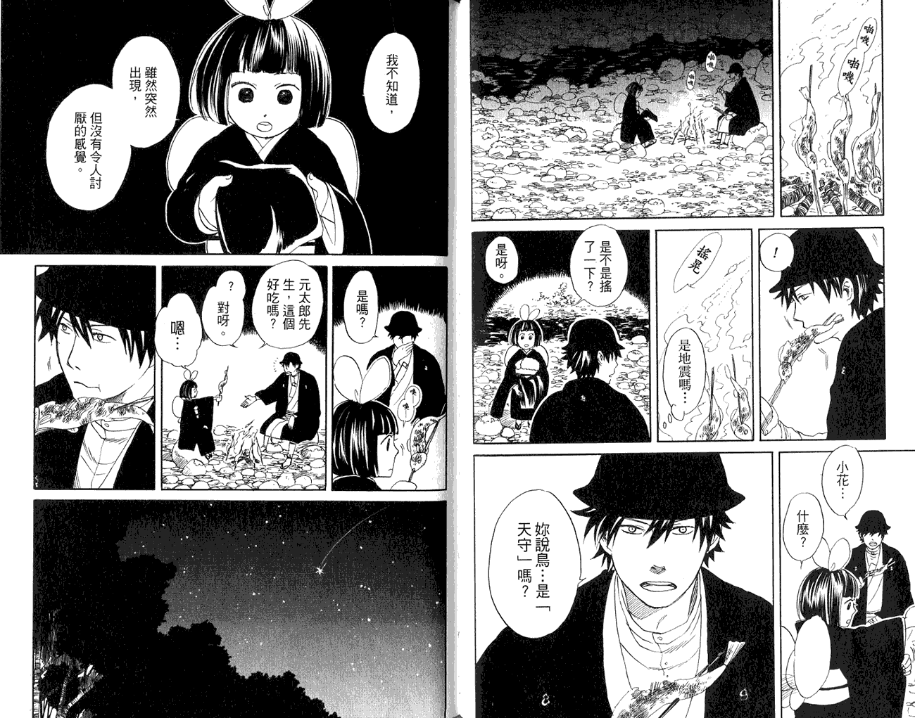 第53页