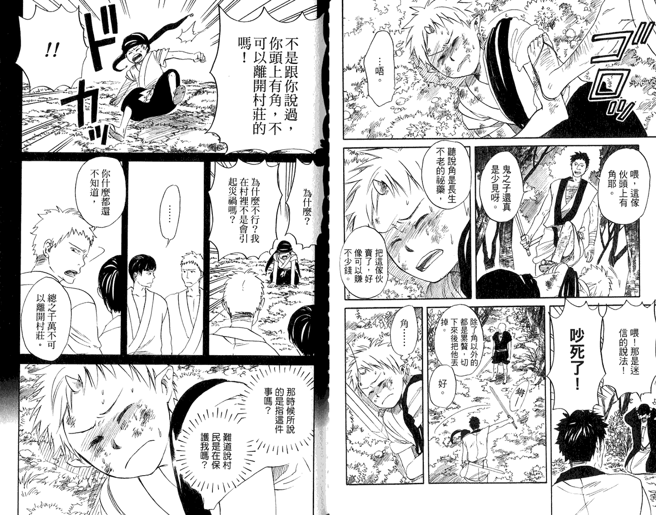 第61页
