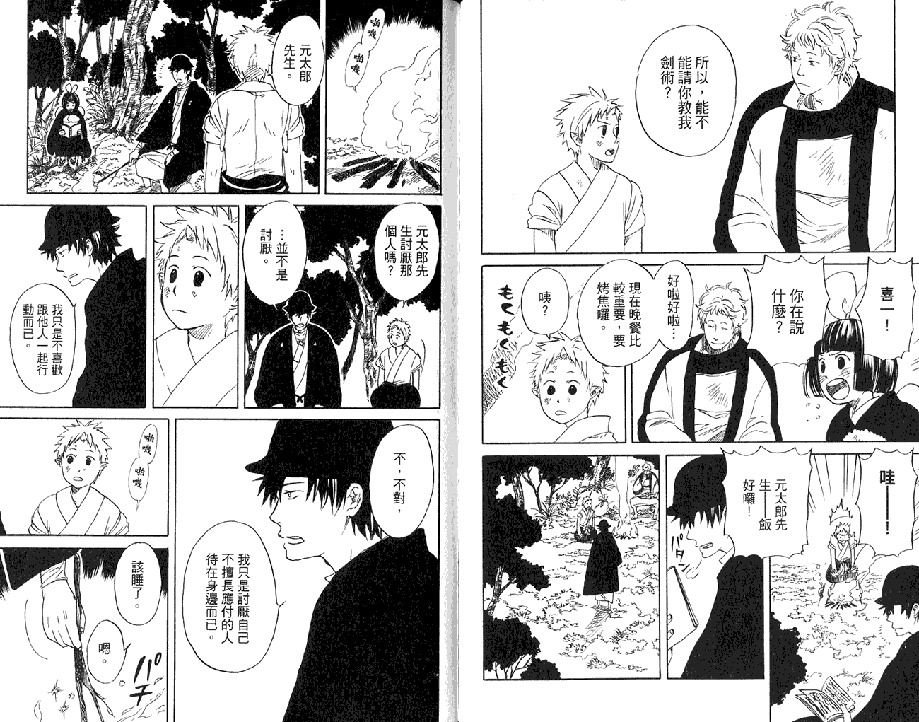 第76页