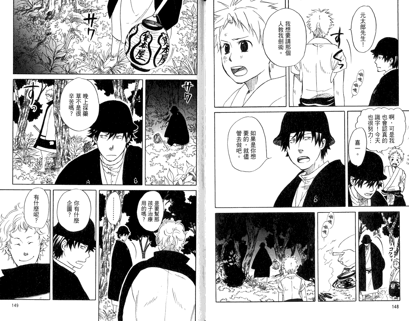 第77页