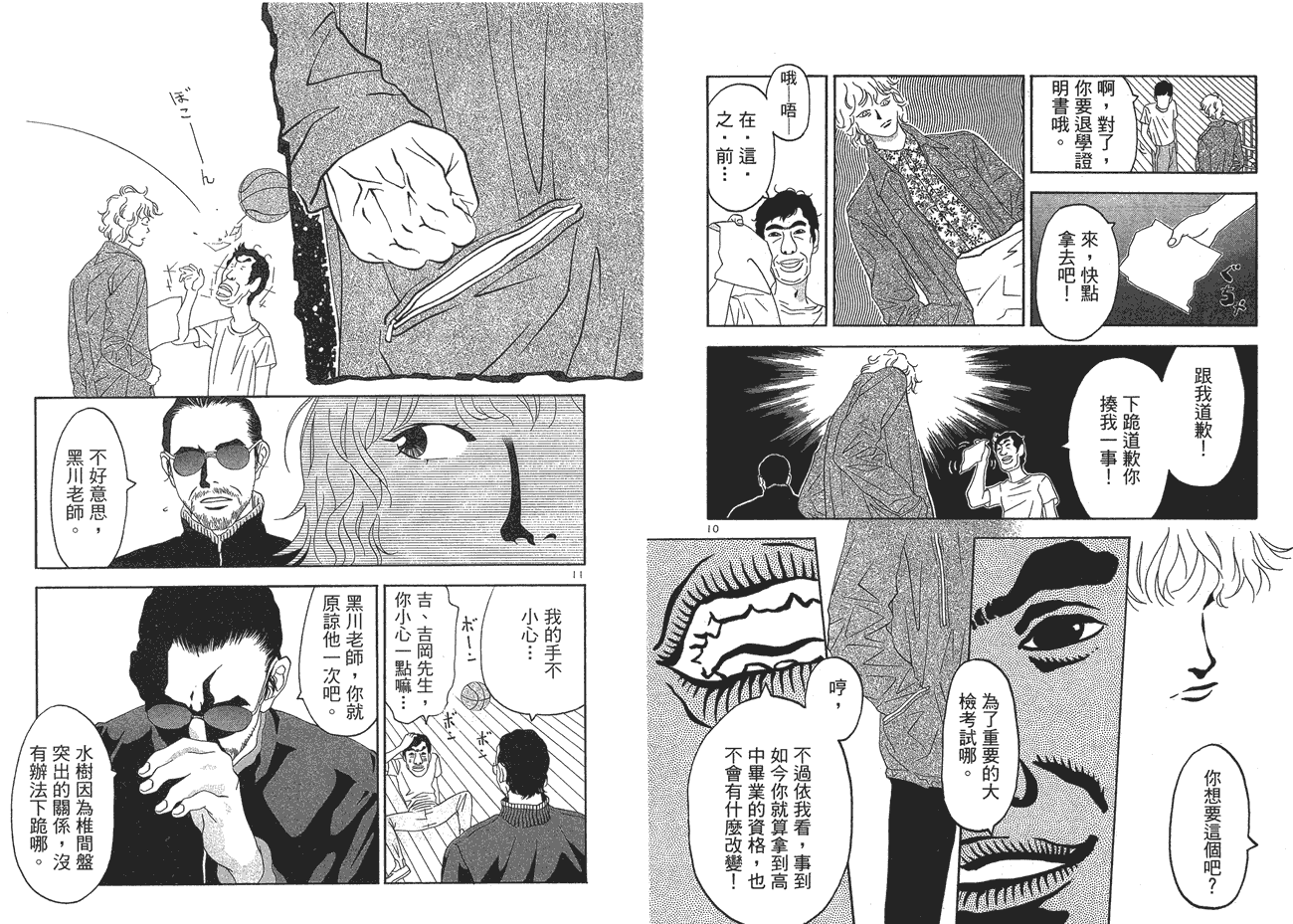 第44页