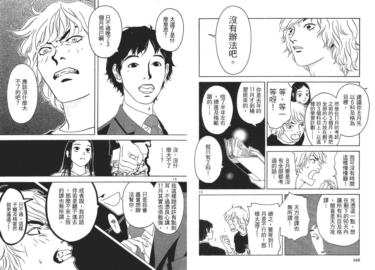 第81页