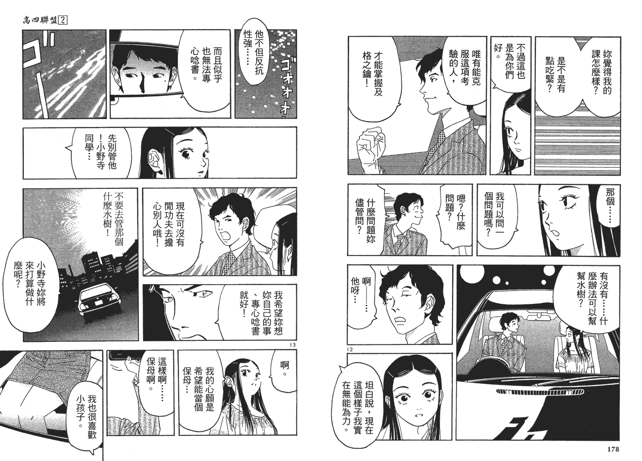 第90页